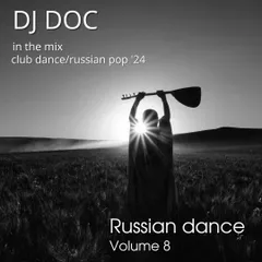 Russian Dance volume 8