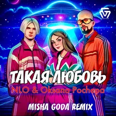 NLO & Oksana Pochepa - Такая Любовь (Misha Goda Radio Edit)