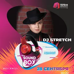 DJ Stretch - SOUND BOX 28.09.2025 (www.pervoesetevoe.ru)