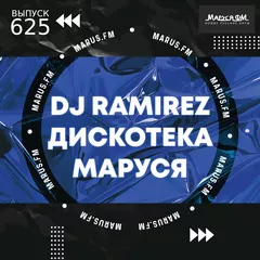 DJ Ramirez - Disco Marusya 625 (Silver Ace Special Edition)