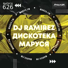 DJ Ramirez - Disco Marusya 626