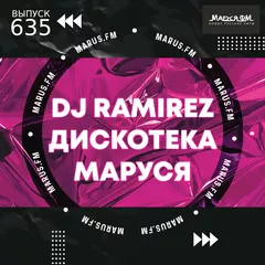 DJ Ramirez - Disco Marusya 635