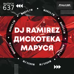 DJ Ramirez - Disco Marusya 637