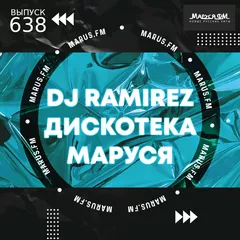 DJ Ramirez - Disco Marusya 638