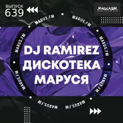 DJ Ramirez - Disco Marusya 639