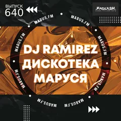 DJ Ramirez - Disco Marusya 640
