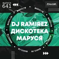 DJ Ramirez - Disco Marusya 641