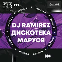 DJ Ramirez - Disco Marusya 643 (Retro Edit)