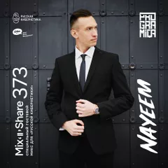 NAYEEM pres. Alex Mojito - Russian Cybernetics Mix'N'Share 373