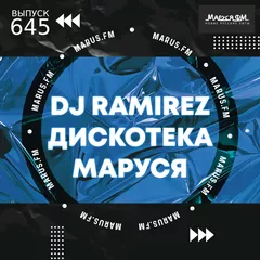 DJ Ramirez - Disco Marusya 645 (Silver Ace Special Edition)