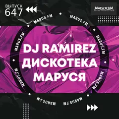 DJ Ramirez - Disco Marusya 647