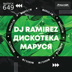 DJ Ramirez - Disco Marusya 649