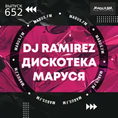 DJ Ramirez - Disco Marusya 652