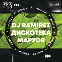 DJ Ramirez - Disco Marusya 653