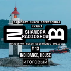 NB - Shamora radioshow #13 (итоговый)