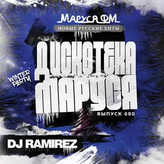 DJ Ramirez - Disco Marusya 680