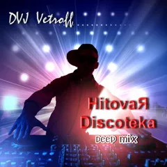 HitovaЯ Discoteka.Deep Mix