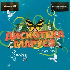 DJ Ramirez - Disco Marusya 685