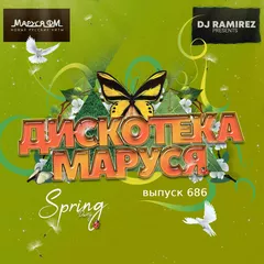 Disco Marusya 686 [Afro Edit]