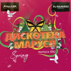 Disco Marusya 692 (Special Slim & Corto Edition)