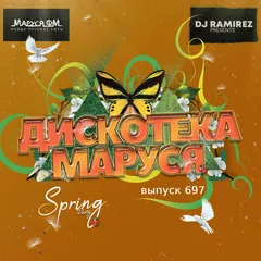 Disco Marusya 697 (Special Index-1 Edition)