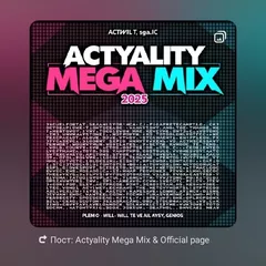 04.05.2025 Actyality Mega Mix #4  mixed by Dj Crazy Devil Ex Slava Shprout( радиоверсия)