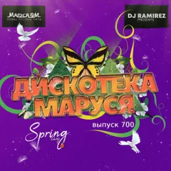 Disco Marusya 700 (Tracks & Full Mix)