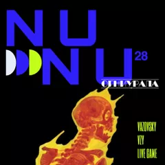 NU DISCO 28 | ОГНИ УРАЛА