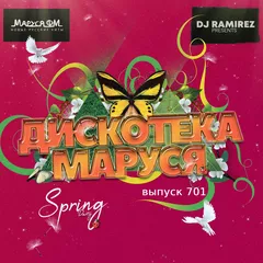 Disco Marusya 701