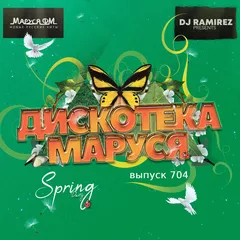 Disco Marusya 704 (Special Retro Edit)