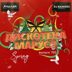 Disco Marusya 705 (Special Ramirez Edit)