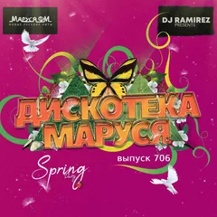 Disco Marusya 706 (Special Ramirez Edit)