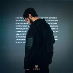 Xcho - Письмо (DJ Safiter Remix)