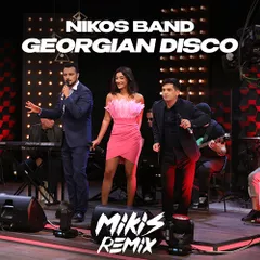 Nikos Band - Georgian Disco (MIKIS Remix)