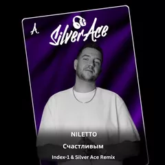 NILETTO - Счастливым (Index-1 & Silver Ace Radio Edit)