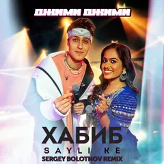 Хабиб - Джими Джими feat. Sayli Ke (Sergey Bolotnov Bootleg)