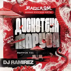Disco Marusya 721 (Special Afro Edit)