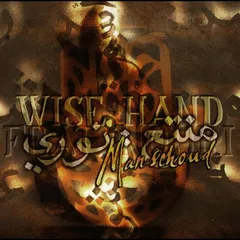 Wise Hand - Manschoud (Funny Bubble Remix)