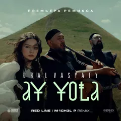 AY YOLA - Ural Vasyaty (Red Line & M1CH3L P Radio Remix)