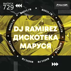Disco Marusya 729 (Special Ramirez Edit)