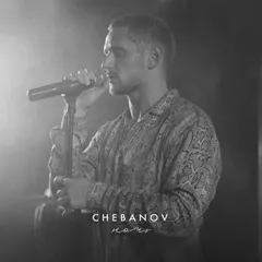 CHEBANOV - Ночь (Hang Mos & Kolya Dark Remix)