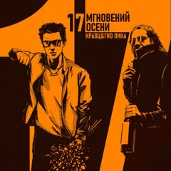 Кравц, Гио Пика - Где прошла ты (Nikita Lexx Radio Edit)