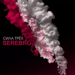 Serebro - Kiss (John Coffey & Misha Mentos Remix)