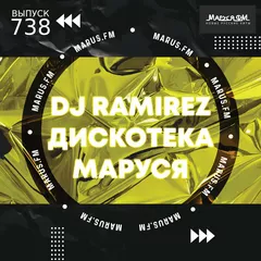 Disco Marusya 738