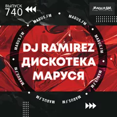 Disco Marusya 740