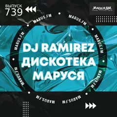 Disco Marusya 739 (Special Ramirez Indie Edit)