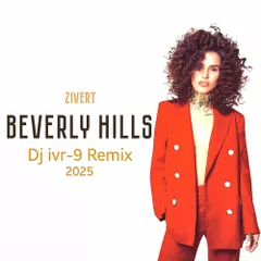 Zivert - Beverly Hills (Dj ivr-9 Remix 2025)