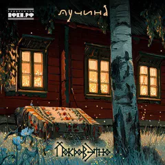 Bananastreet Russian Folk #001