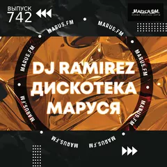 Disco Marusya 742 (Special Andy Shik Edit)