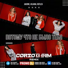 Jakone, Kiliana & REFLEX - Потому что не было тебя (Corto x Slim Remix)
